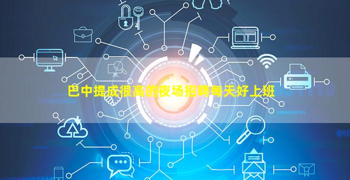 潍坊KTV招聘